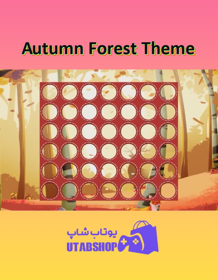 تم-Autumn Forest Theme