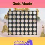 تم-Gods' Abode