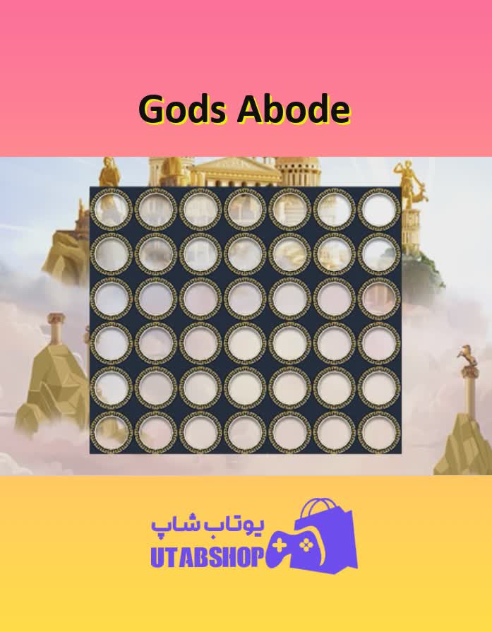 تم-Gods' Abode