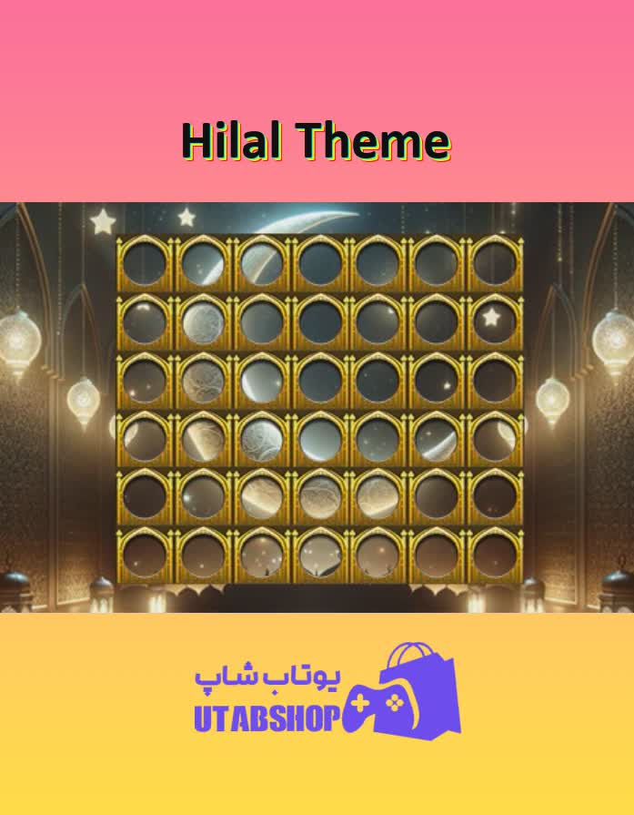 تم-Hilal Theme