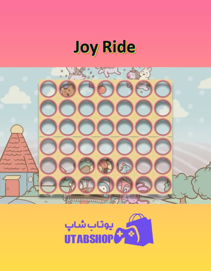 تم-Joy Ride