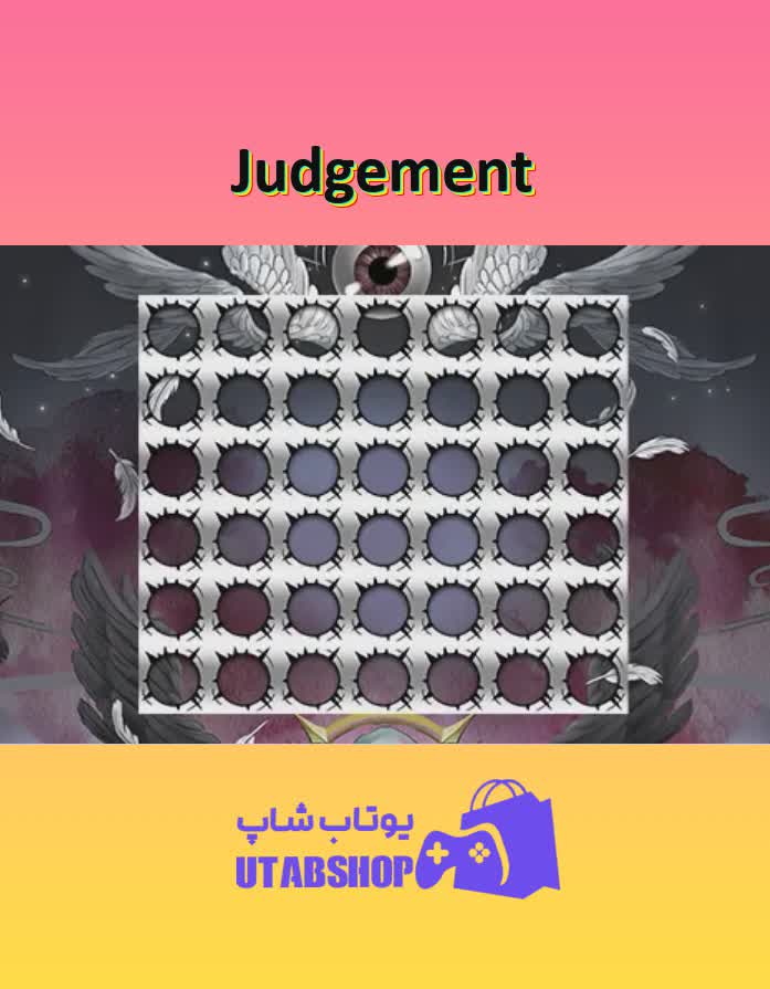 تم-Judgement