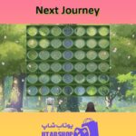 تم-Next Journey