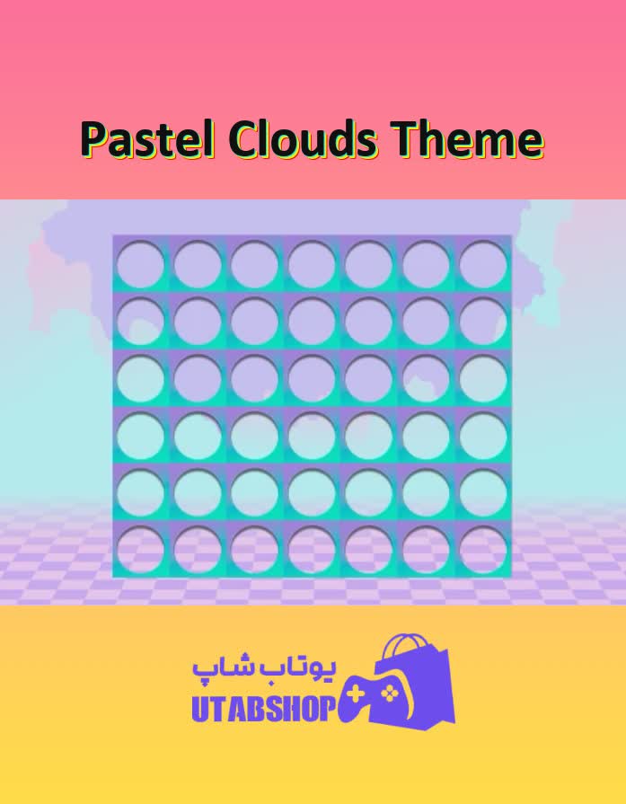 تم-Pastel Clouds Theme