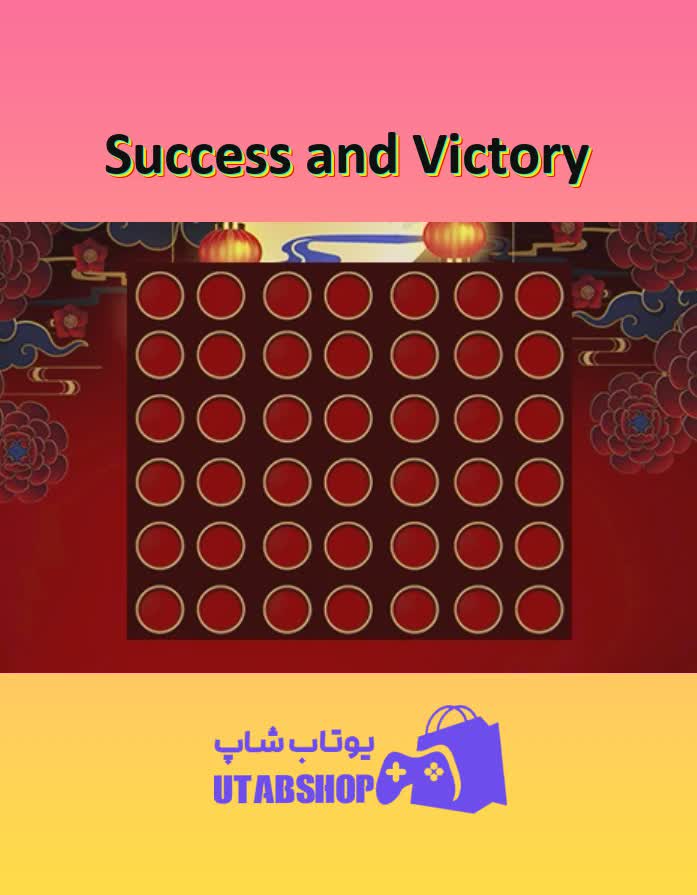 تم-Success and Victory