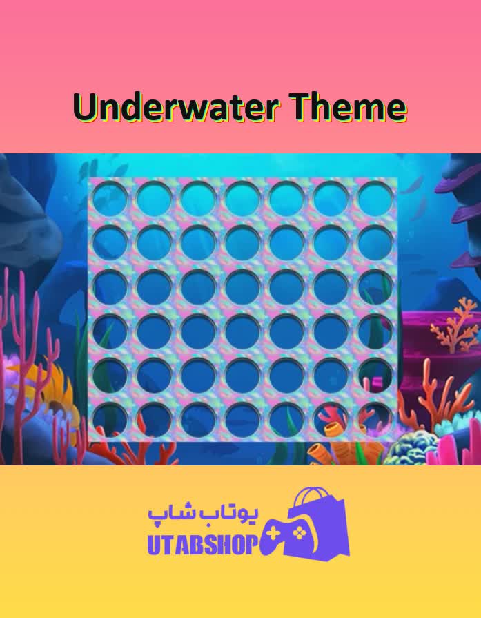 تم-Underwater Theme