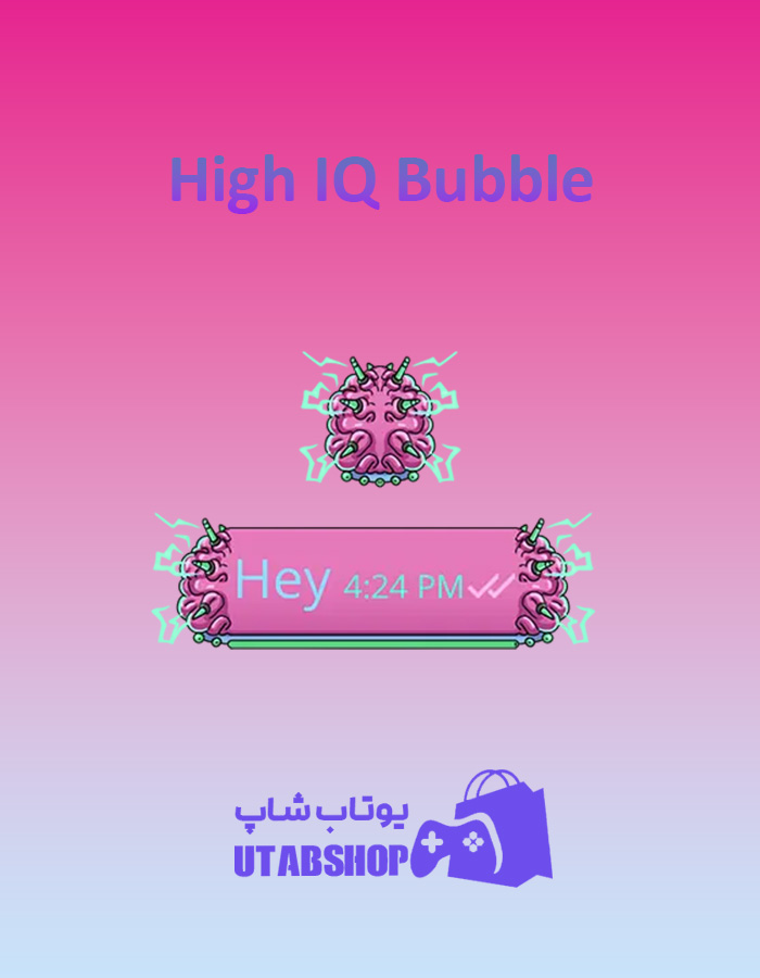 تم-چت-High-IQ-Bubble