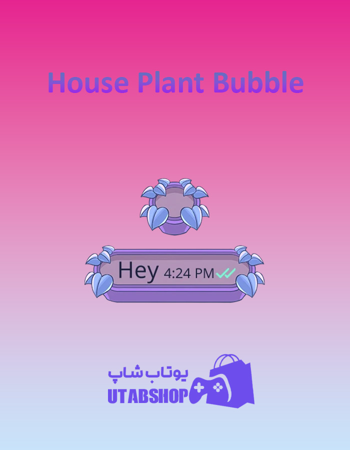 تم-چت House-Plant-Bubble-