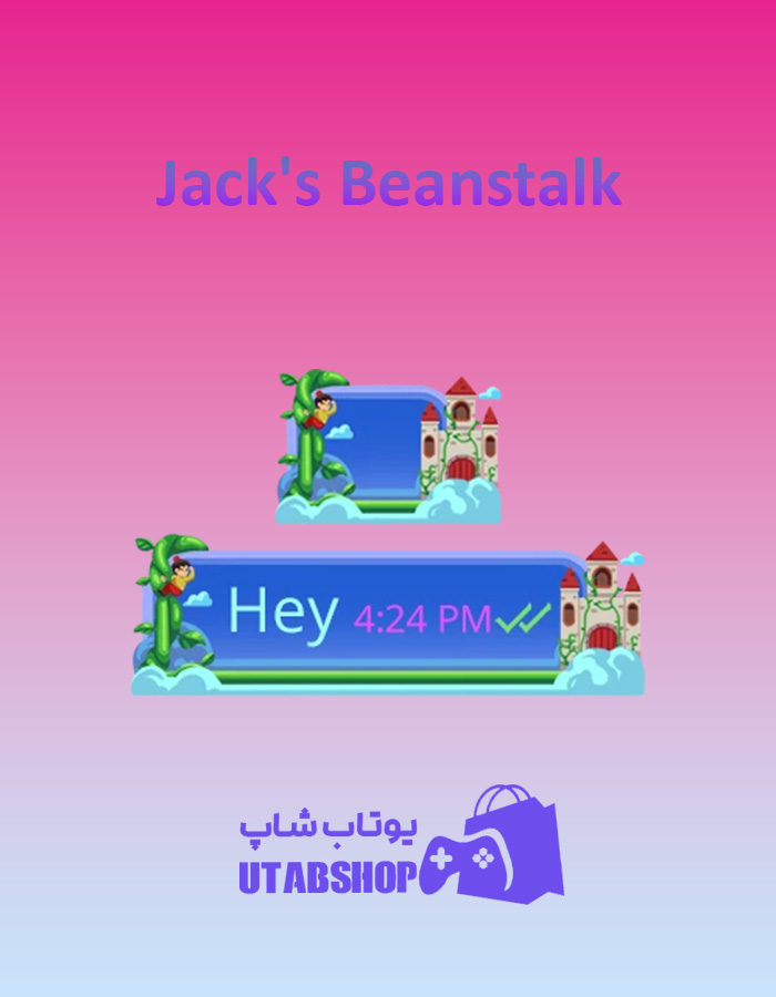 تم-چت Jack's-Beanstalk