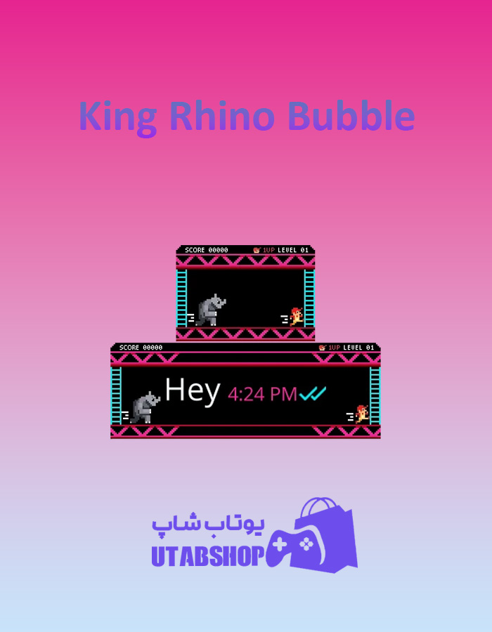 تم-چت-King-Rhino-Bubble