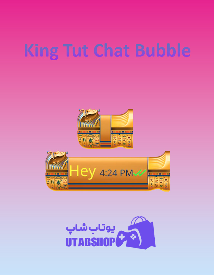 تم-چت-King-Tut-Chat-Bubble