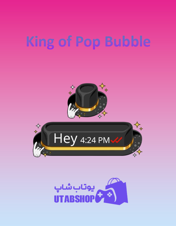 تم-چت-King-of-Pop-Bubble