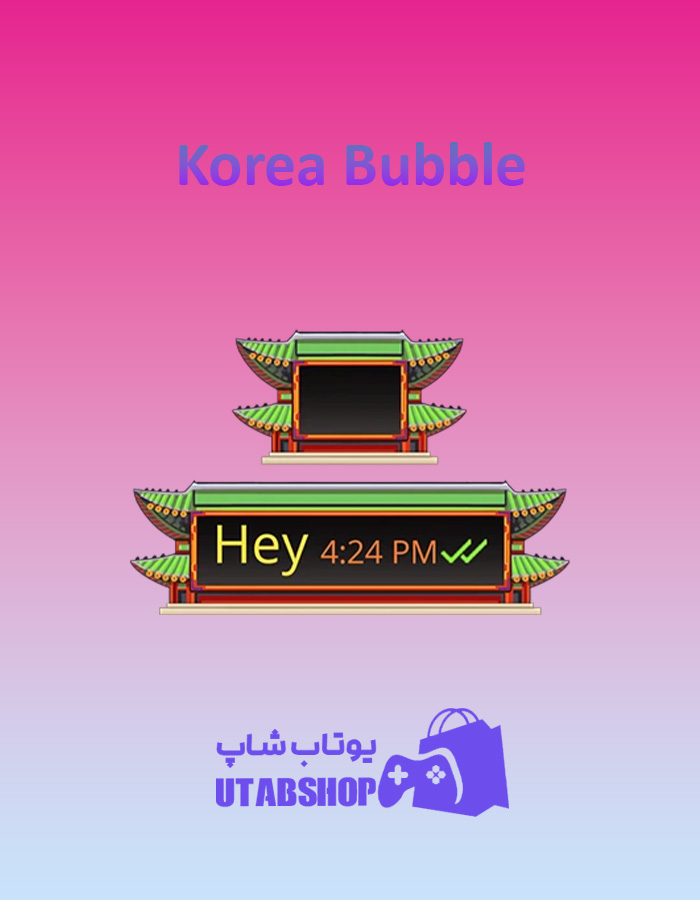 تم-چت-Korea-Bubble