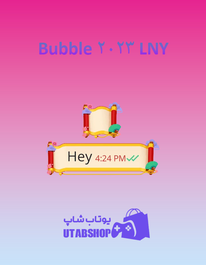 تم-چت-LNY-2023-Bubble