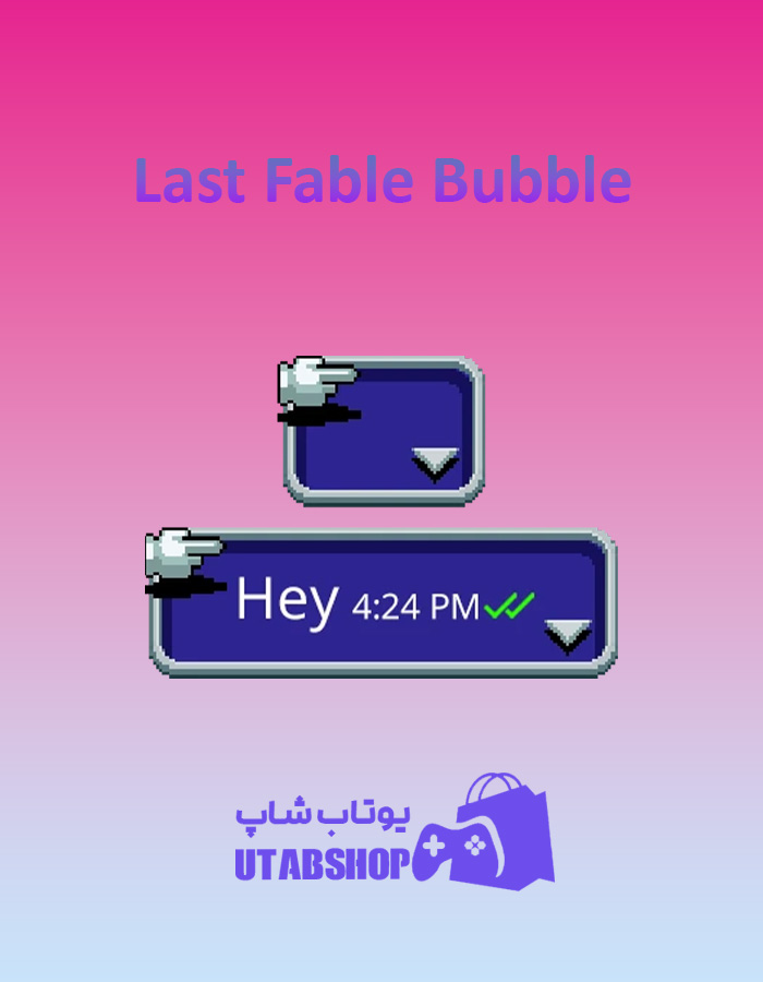 تم-چت-Last-Fable-Bubble