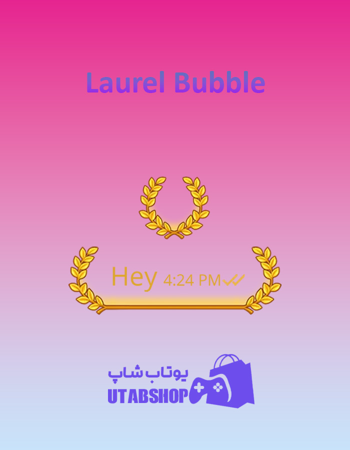 تم-چت-Laurel-Bubble