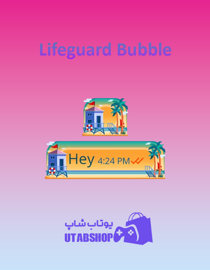 تم-چت-Lifeguard-Bubble