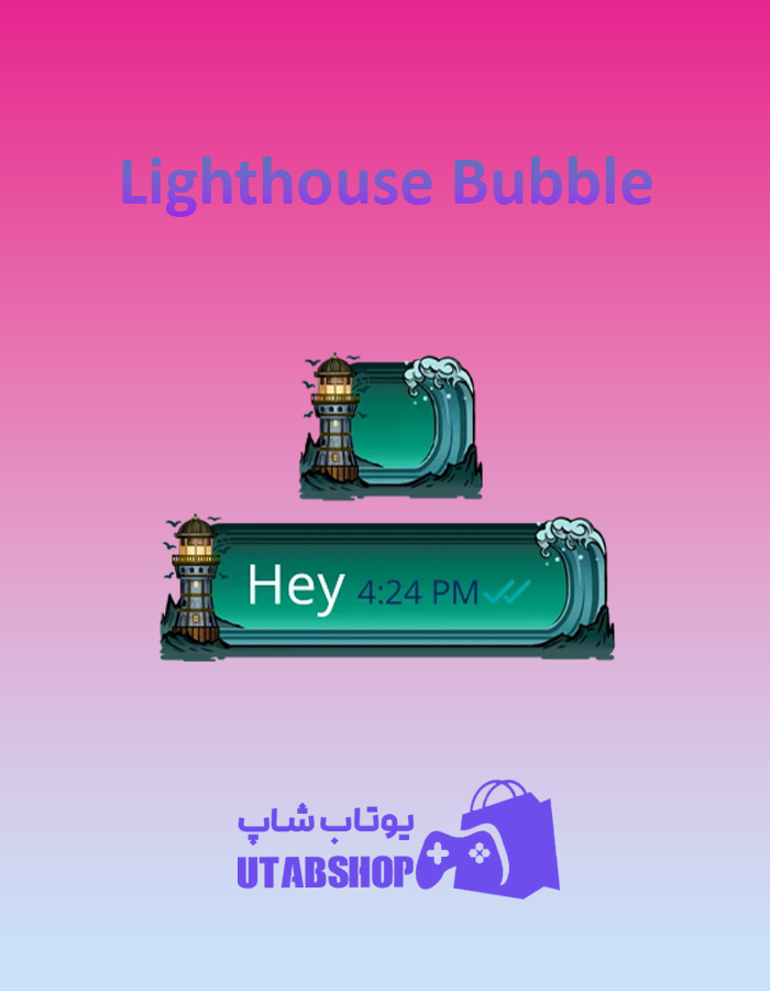 تم-چت-Lighthouse-Bubble