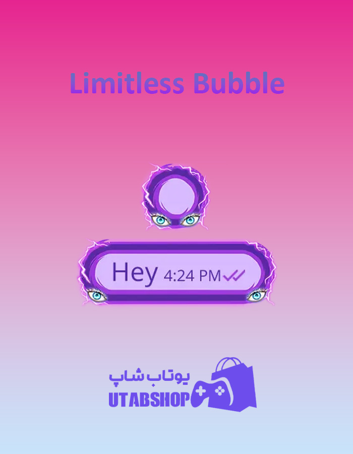 تم-چت-Limitless-Bubble