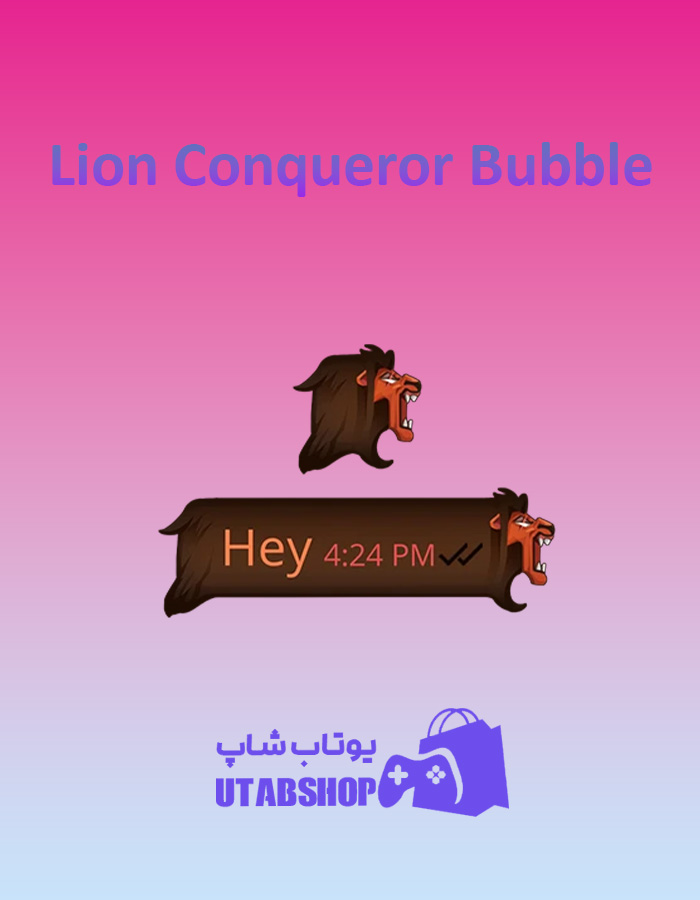 تم-چت-Lion-Conqueror-Bubble