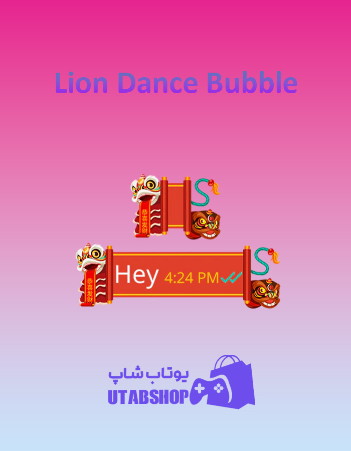 تم-چت-Lion-Dance-Bubble