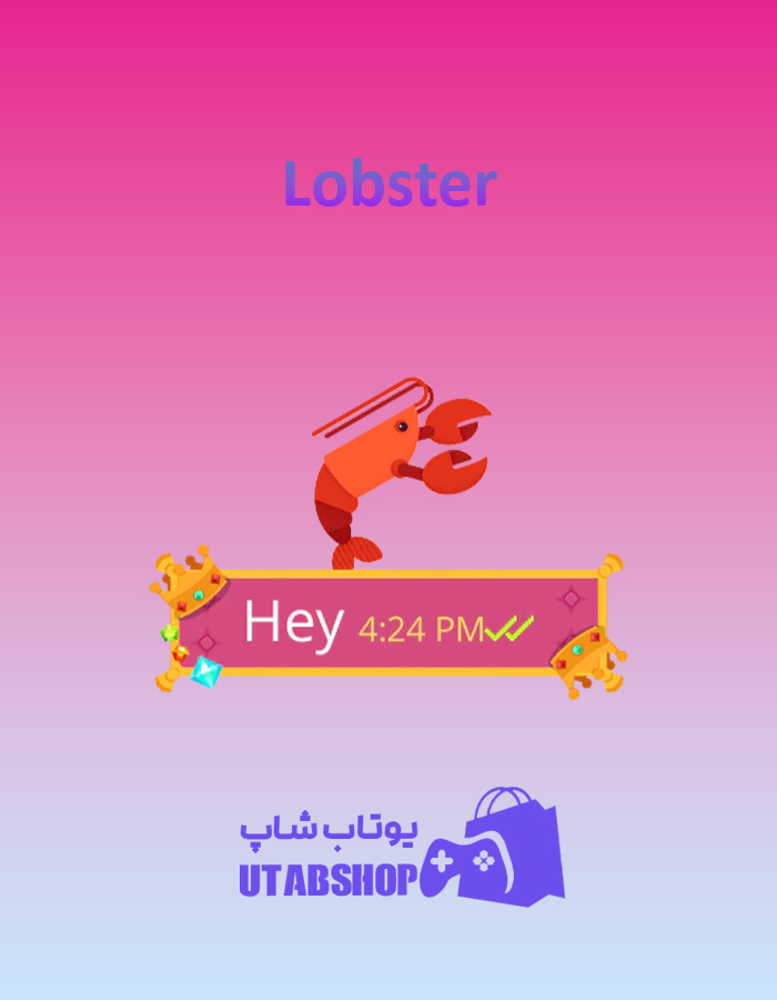 تم-چت-Lobster