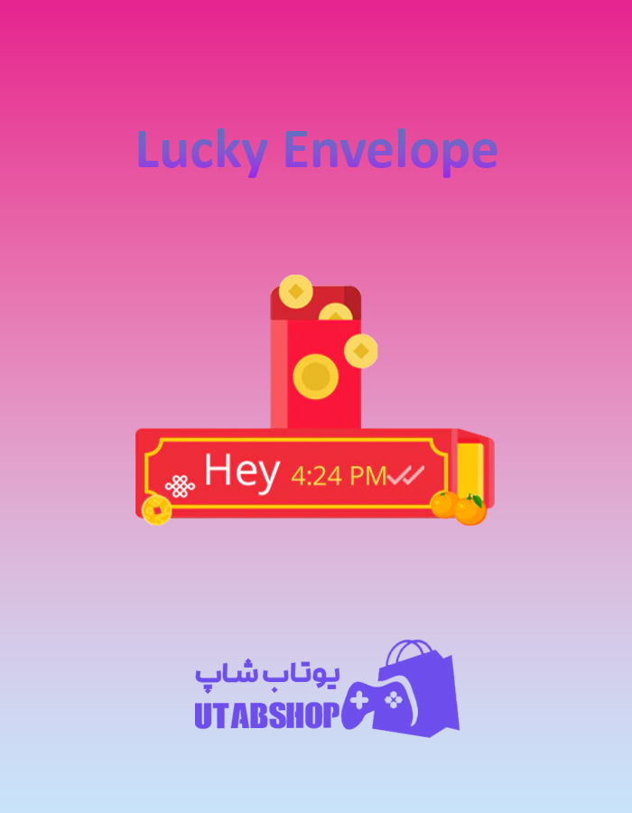 تم-چت-Lucky-Envelope