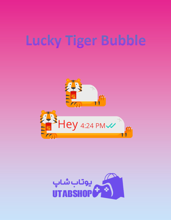 تم-چت-Lucky-Tiger-Bubble