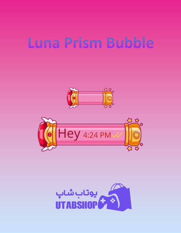 تم-چت-Luna-Prism-Bubble