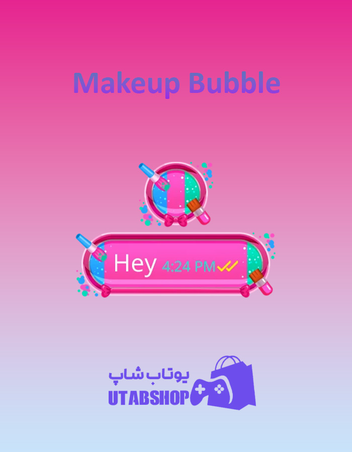 تم-چت-Makeup-Bubble