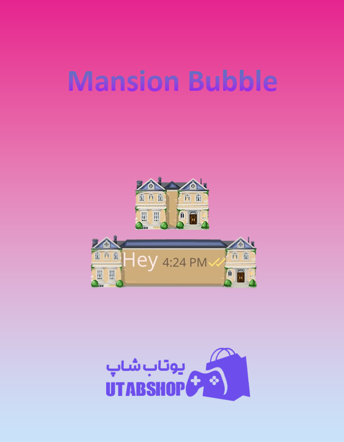 تم-چت-Mansion-Bubble