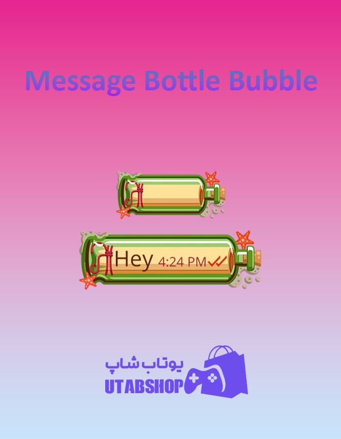 تم-چت-Message-Bottle-Bubble