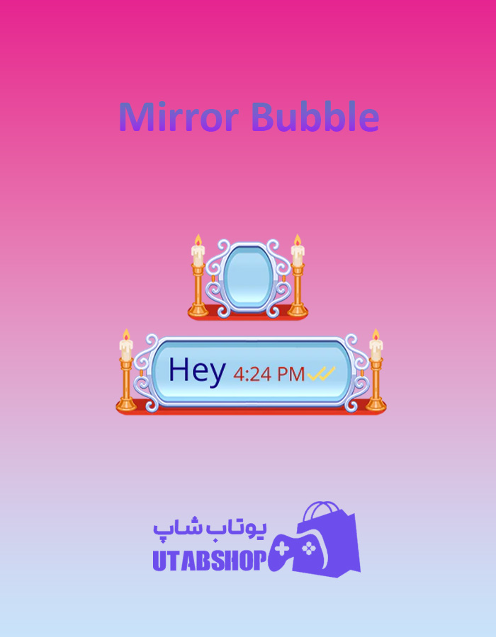 تم-چت-Mirror-Bubble