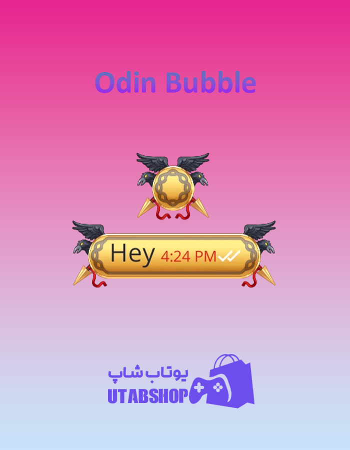 تم-چت-Odin-Bubble