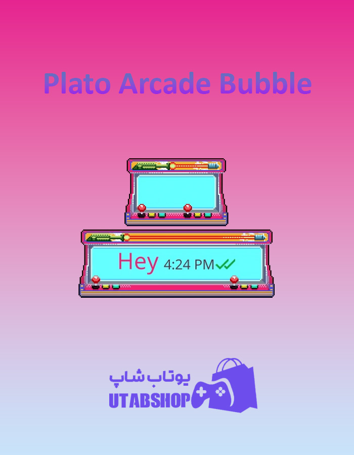 تم-چت-Plato-Arcade-Bubble