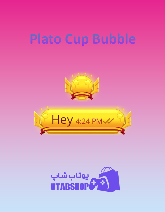 تم-چت-Plato-Cup-Bubble