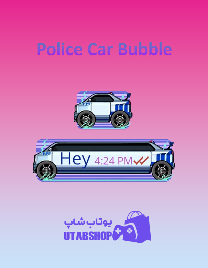 تم-چت-Police-Car-Bubble