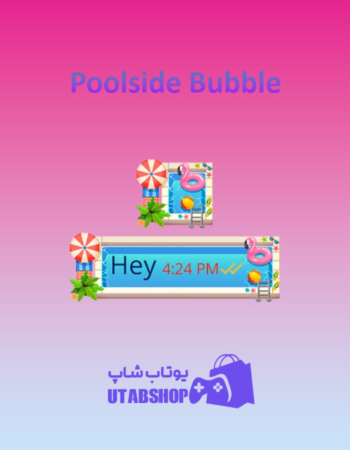 تم-چت-Poolside-Bubble