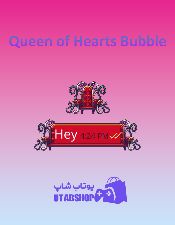 تم-چت-Queen-of-Hearts-Bubble