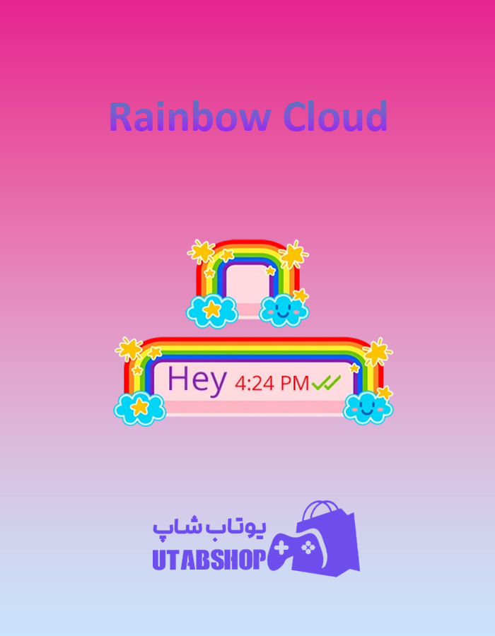 تم-چت-Rainbow-Cloud