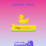 تم-چت-Rubber-Duck