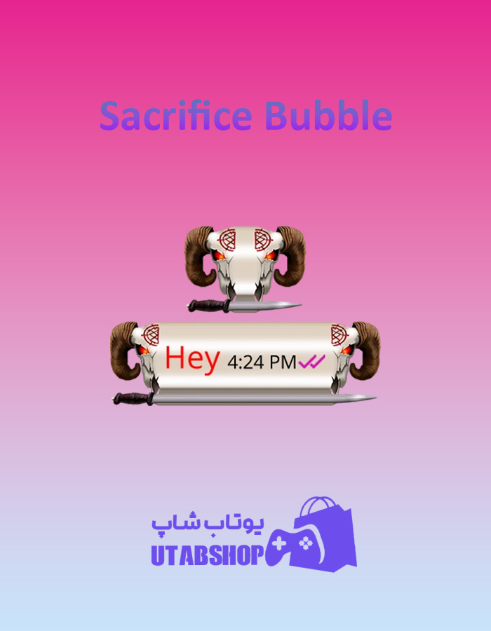 تم-چت-Sacrifice-Bubble