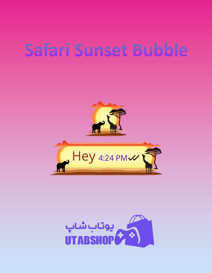 تم-چت-Safari-Sunset-Bubble