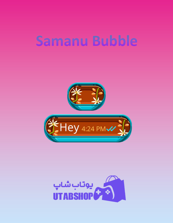 تم-چت-Samanu-Bubble