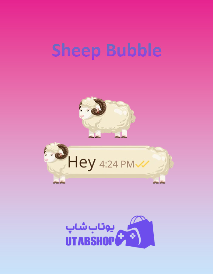 تم-چت-Sheep-Bubble