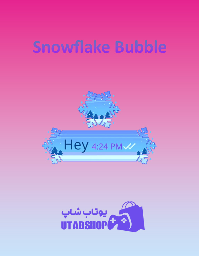 تم-چت-Snowflake-Bubble