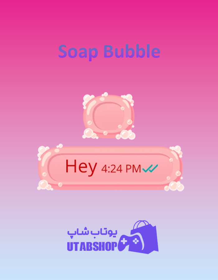 تم-چت-Soap-Bubble