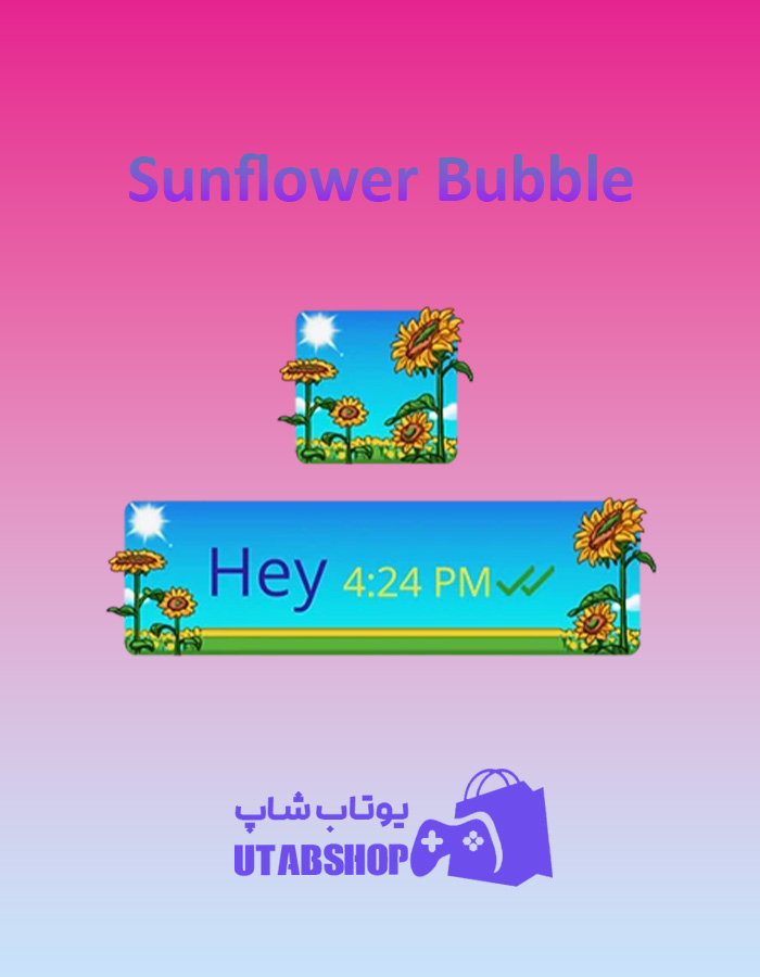 تم-چت-Sunflower-Bubble