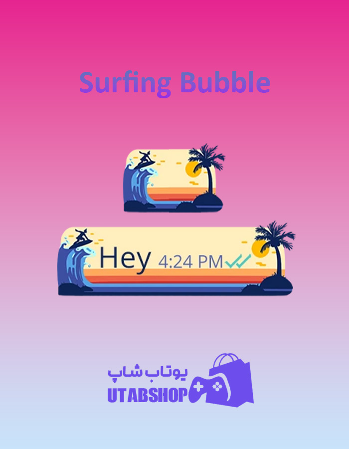 تم-چت-Surfing-Bubble