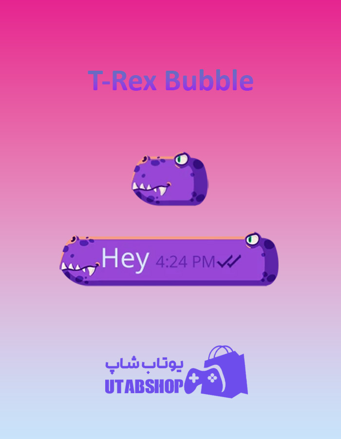 تم-چت-T-Rex-Bubble